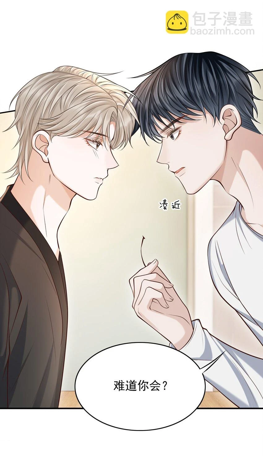 023 嘴对嘴教吗？ 第18页