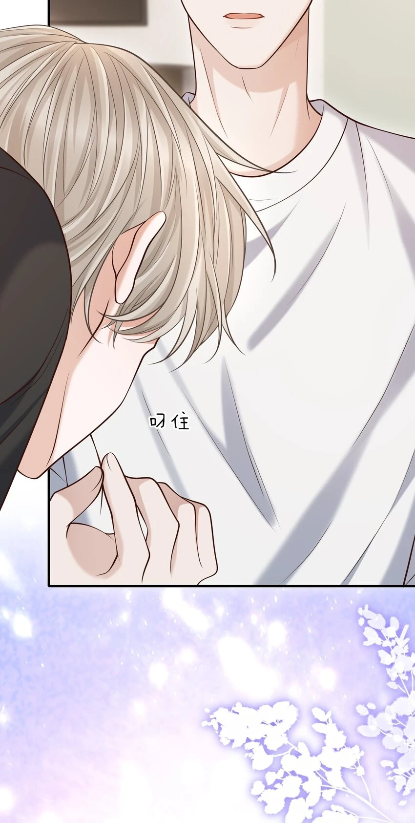 023 嘴对嘴教吗？ 第20页