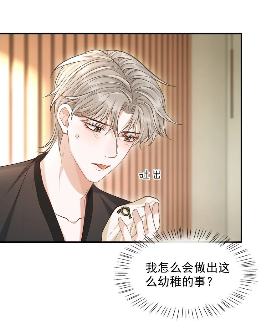 023 嘴对嘴教吗？ 第24页