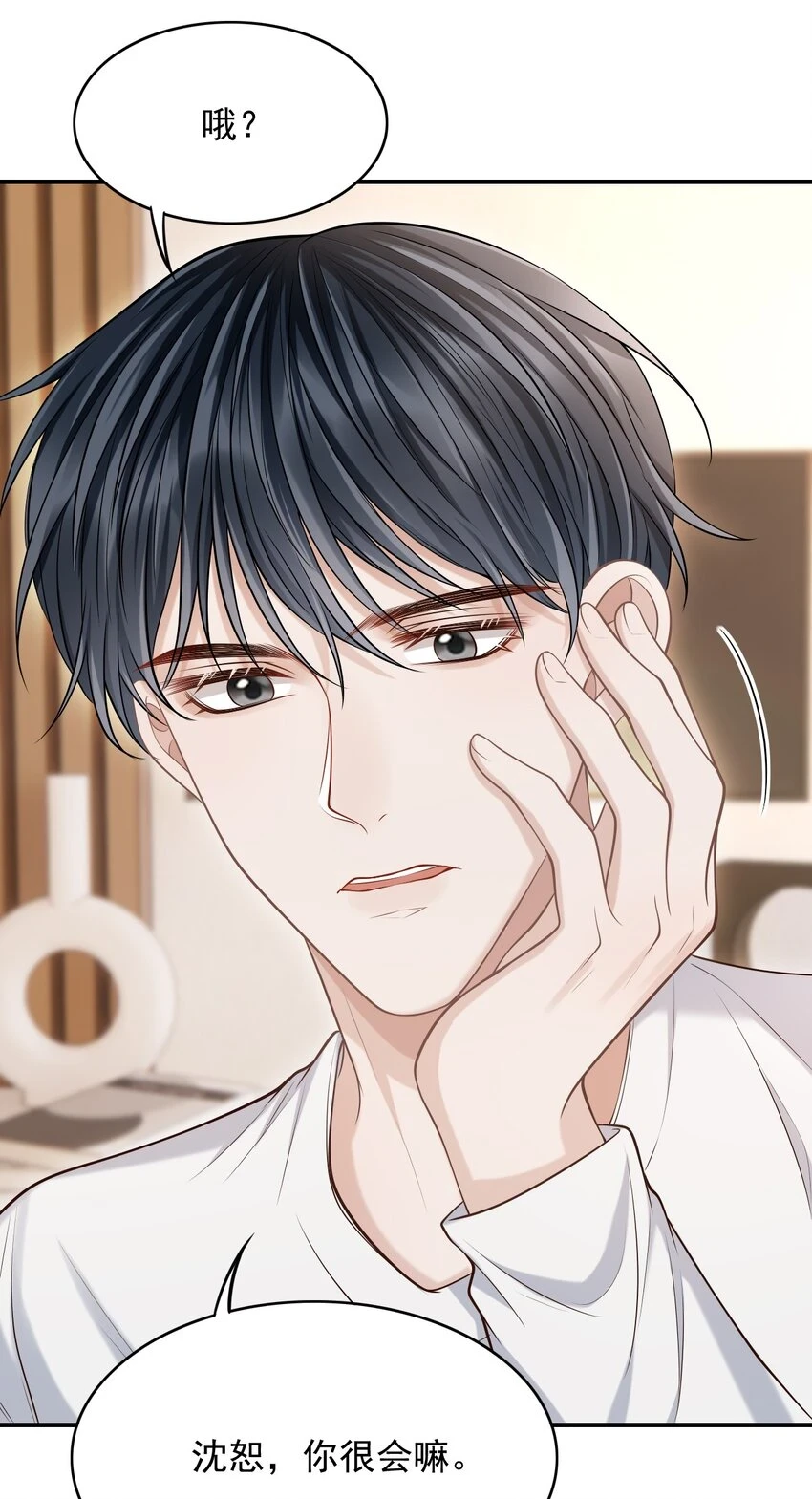 023 嘴对嘴教吗？ 第25页