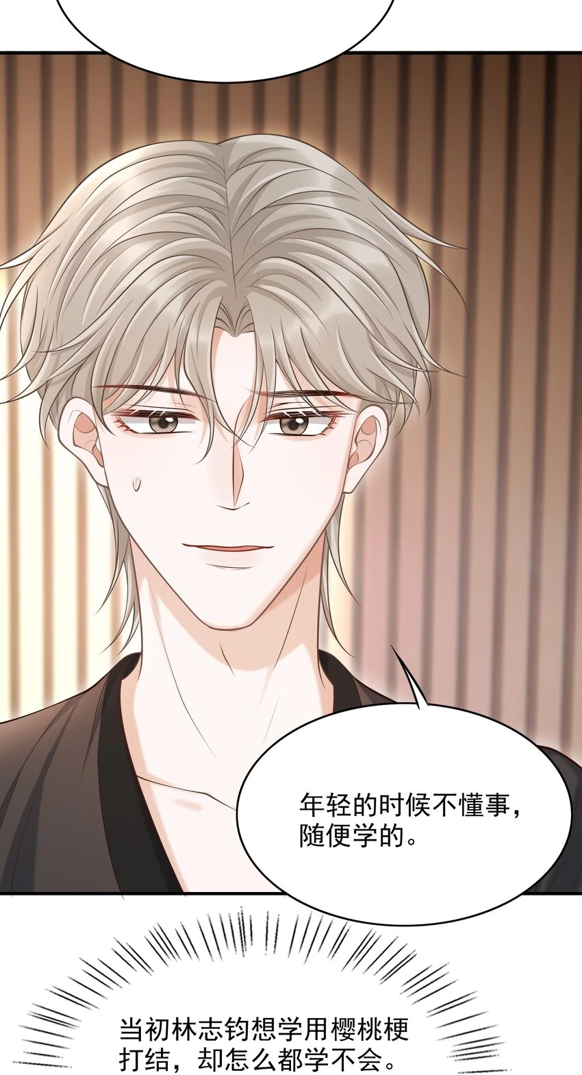 023 嘴对嘴教吗？ 第26页