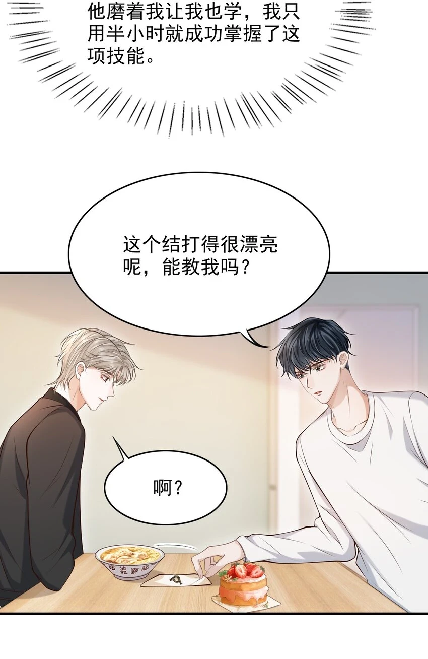 023 嘴对嘴教吗？ 第27页