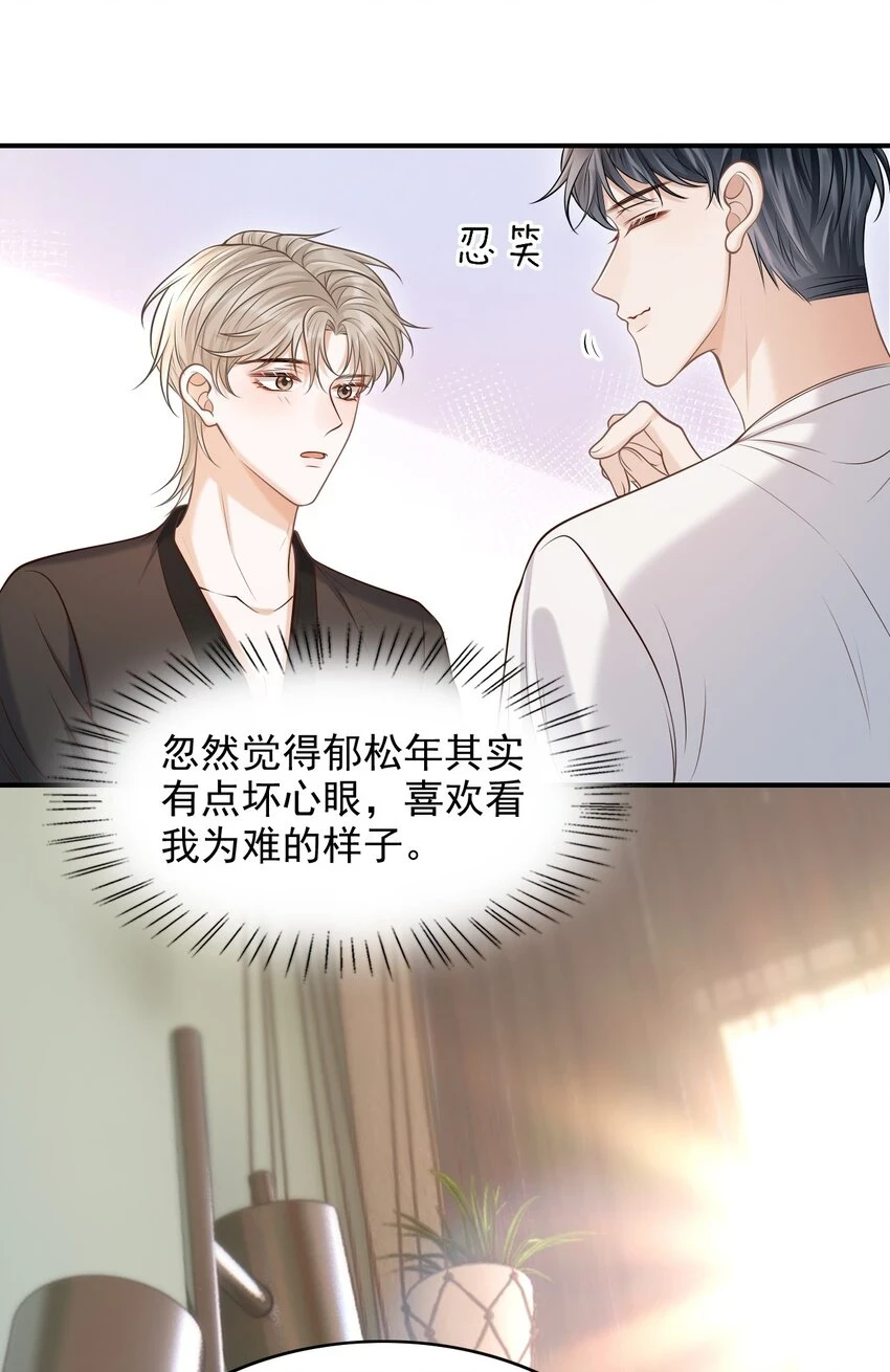 023 嘴对嘴教吗？ 第31页