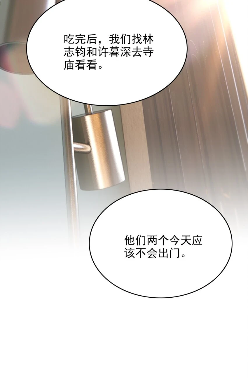 023 嘴对嘴教吗？ 第32页