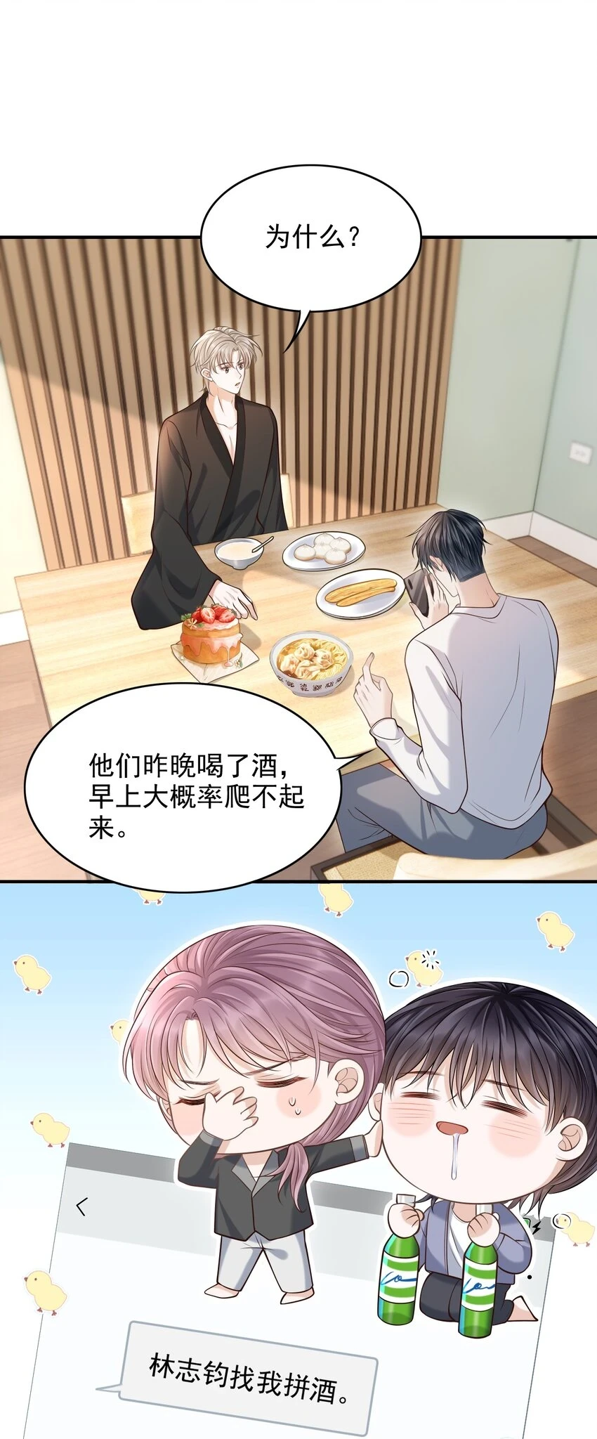 023 嘴对嘴教吗？ 第33页