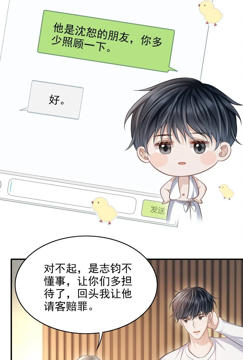 023 嘴对嘴教吗？ 第34页