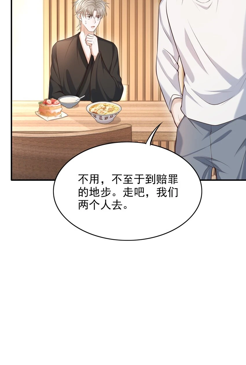023 嘴对嘴教吗？ 第35页
