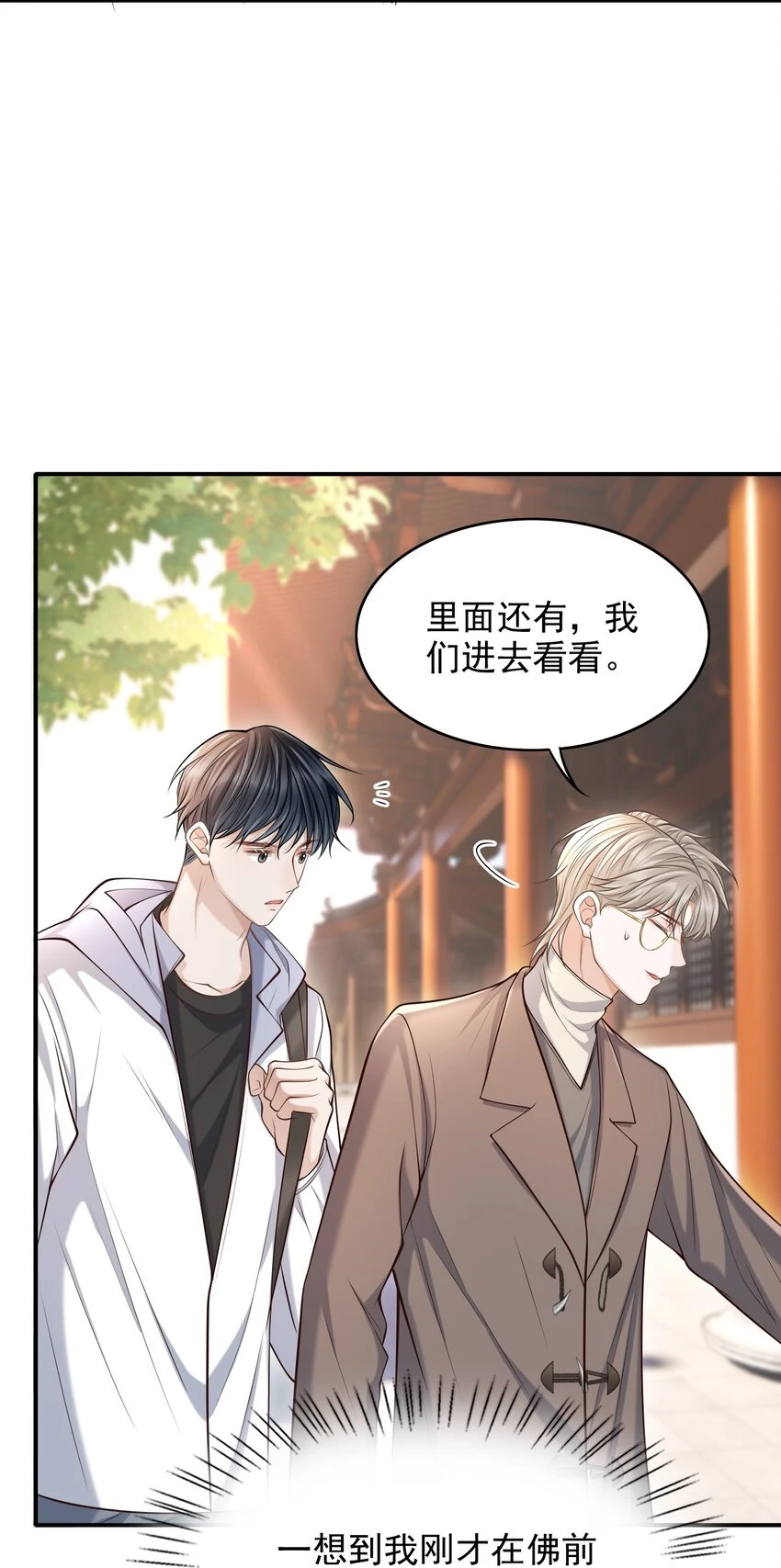 023 嘴对嘴教吗？ 第41页