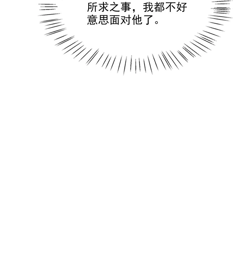 023 嘴对嘴教吗？ 第42页
