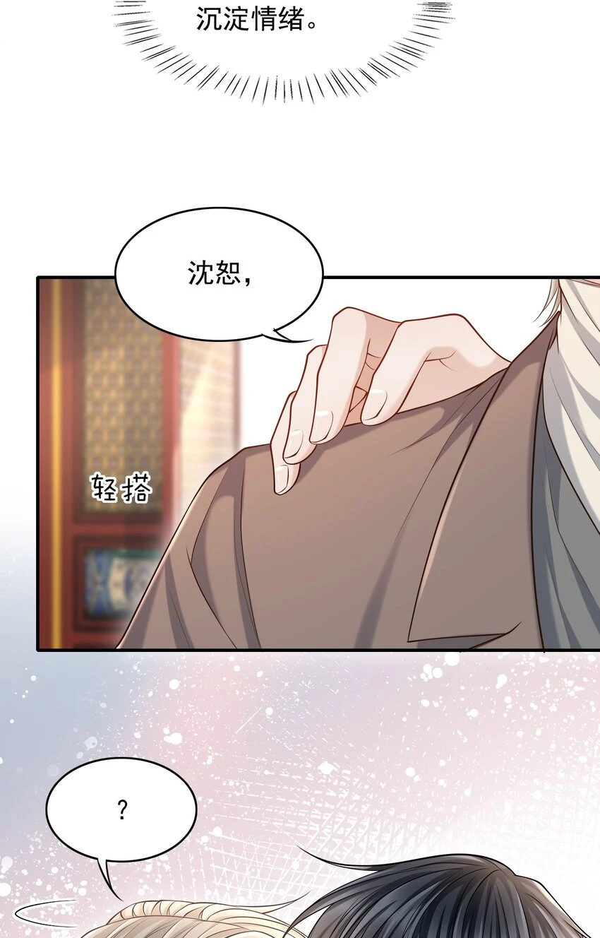 023 嘴对嘴教吗？ 第44页