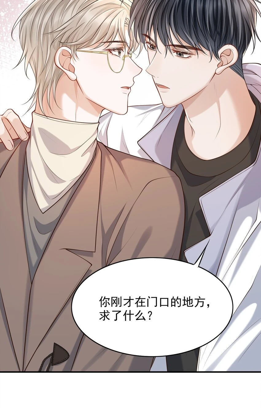 023 嘴对嘴教吗？ 第45页