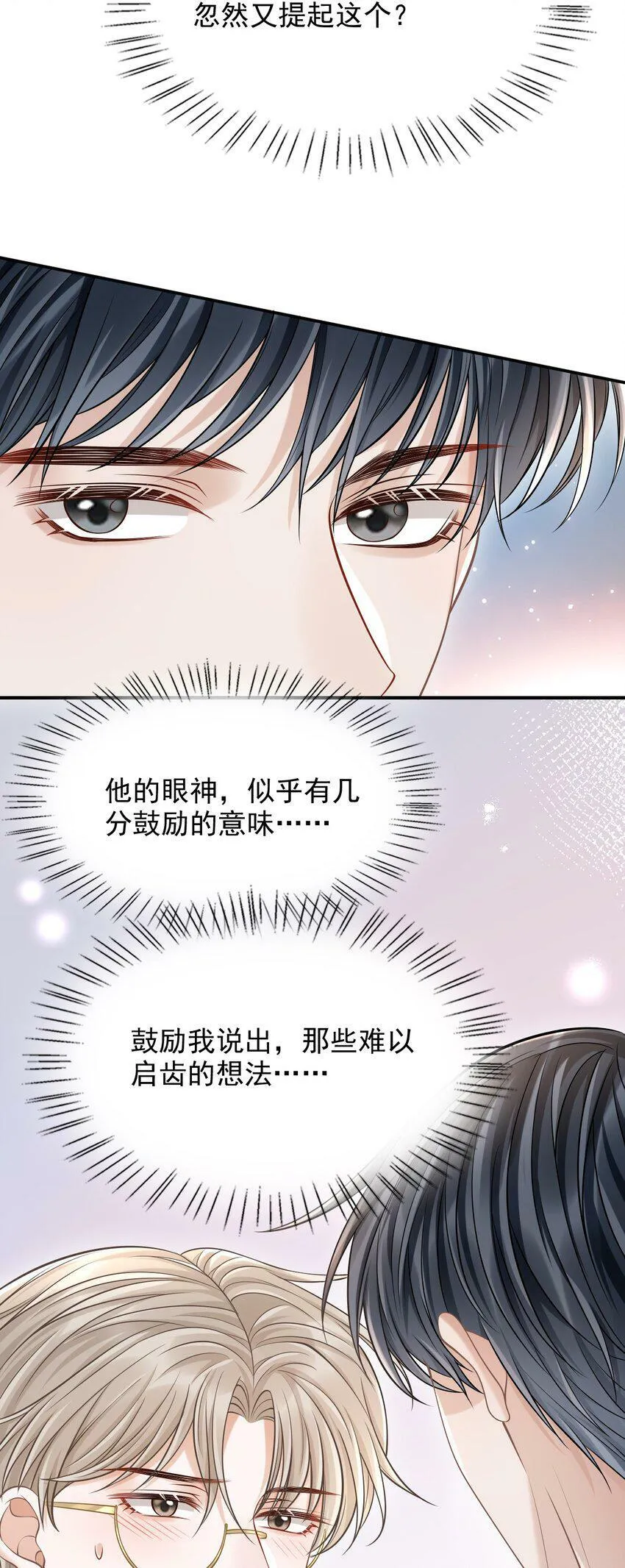 024 我们在一起吧！ 第18页