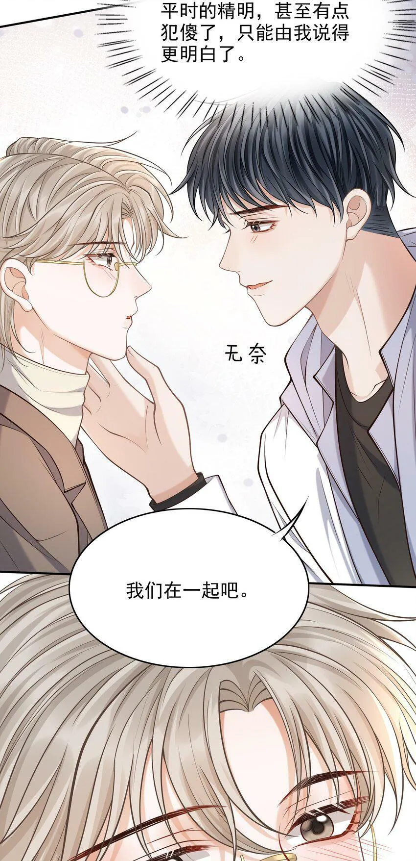 024 我们在一起吧！ 第24页