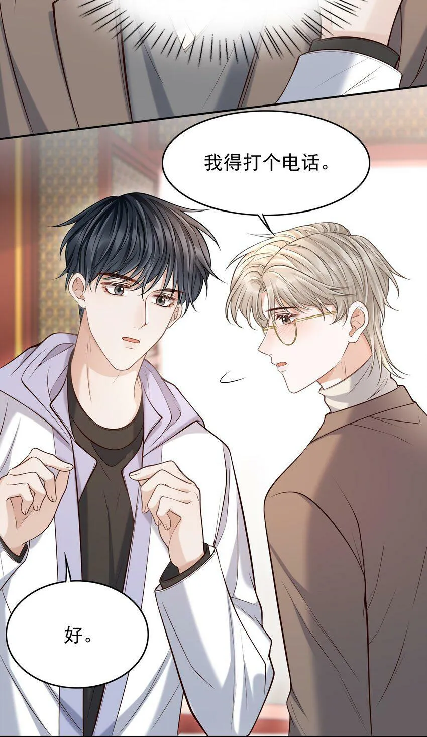 025 你被上了？！ 第4页