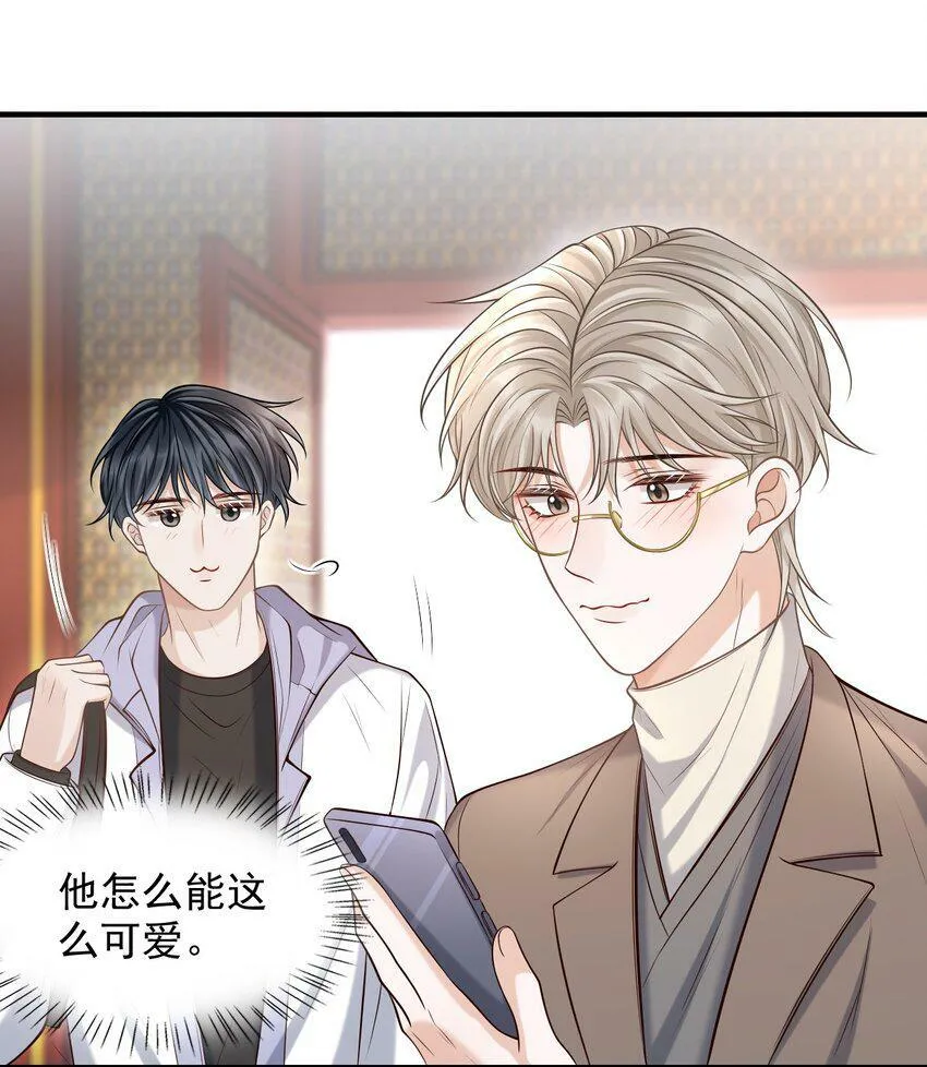 025 你被上了？！ 第6页
