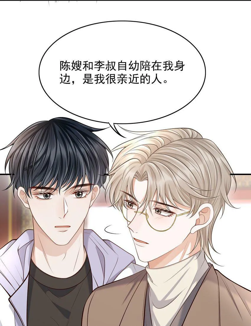 025 你被上了？！ 第7页