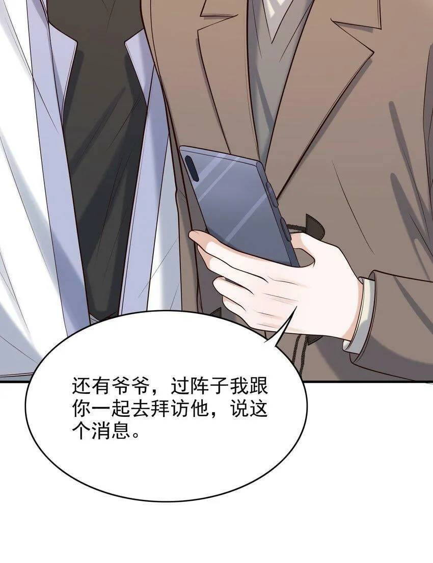 025 你被上了？！ 第8页