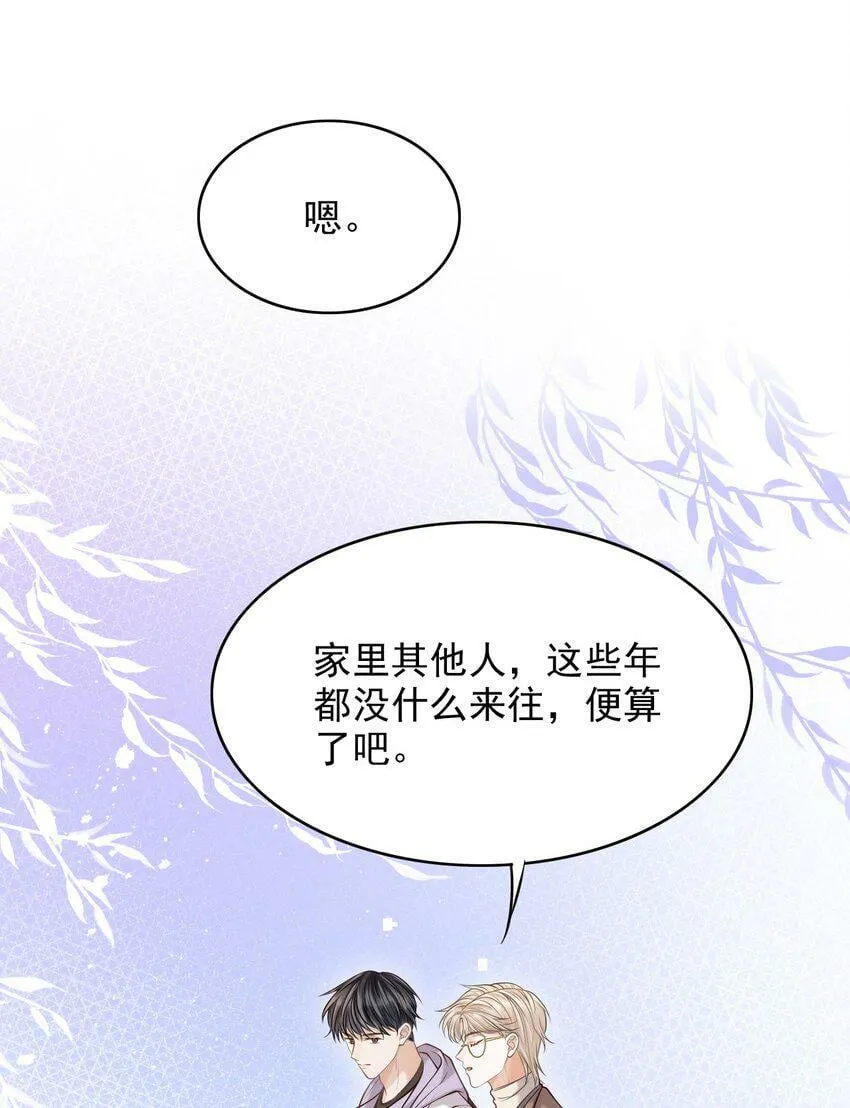 025 你被上了？！ 第9页