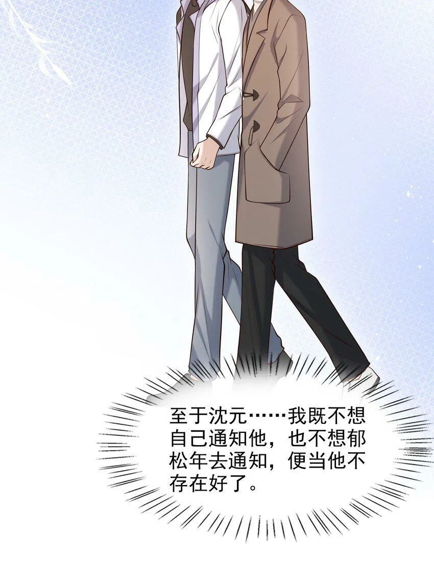 025 你被上了？！ 第10页
