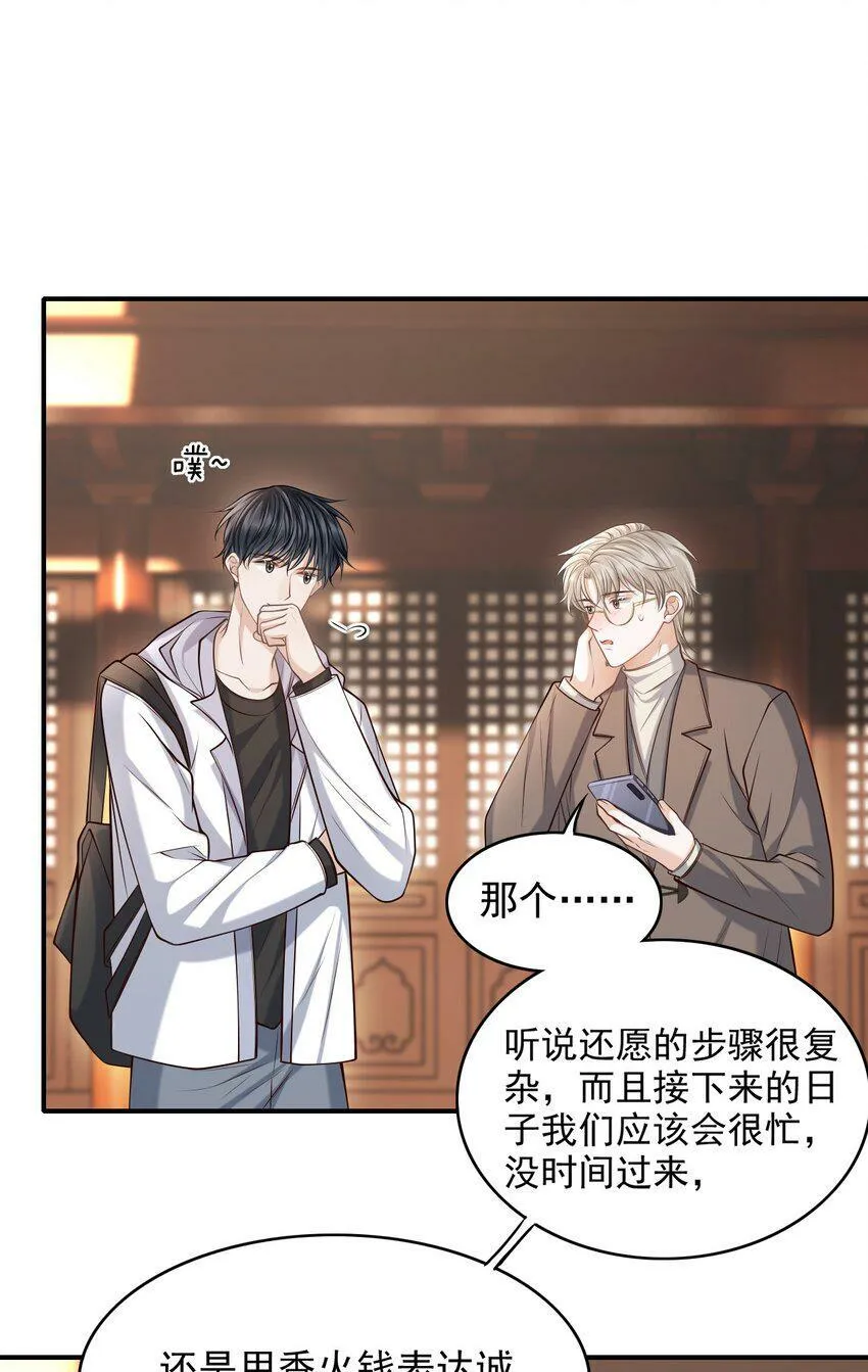 025 你被上了？！ 第15页