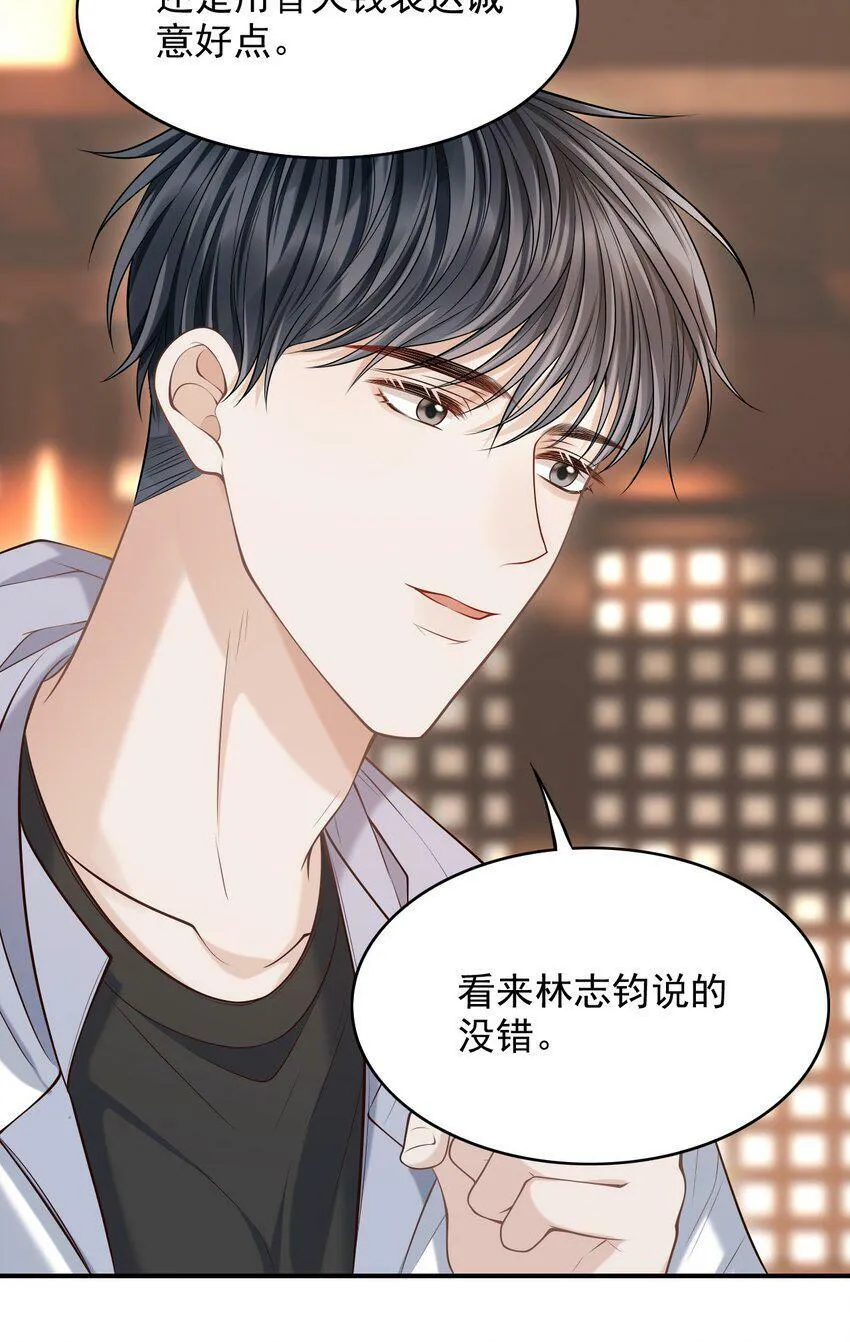 025 你被上了？！ 第16页