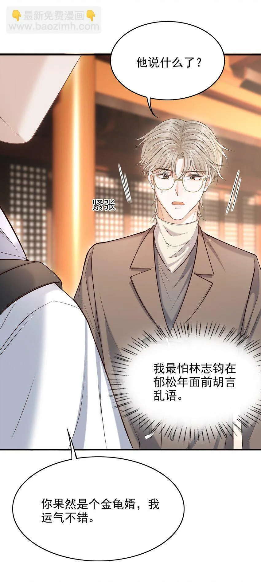 025 你被上了？！ 第17页