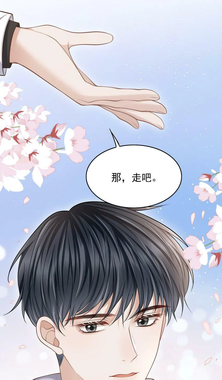 025 你被上了？！ 第19页