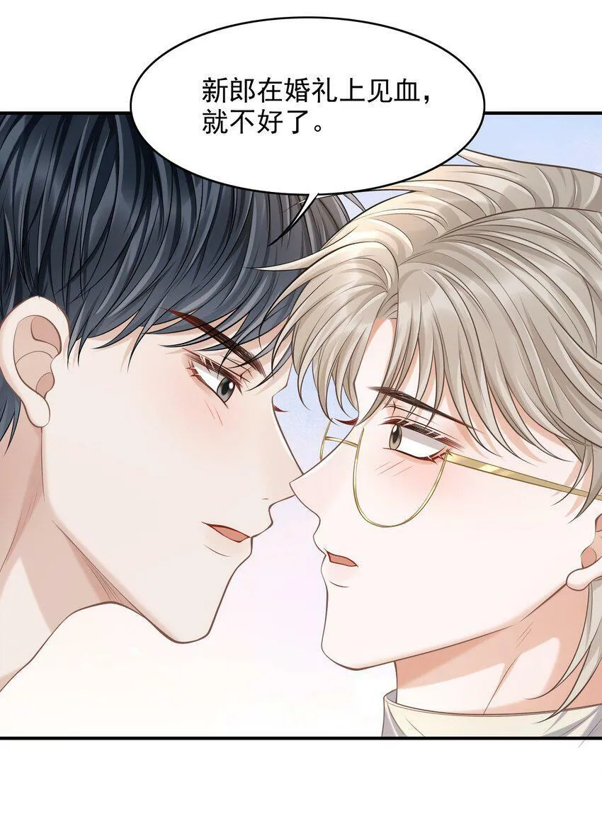 025 你被上了？！ 第34页