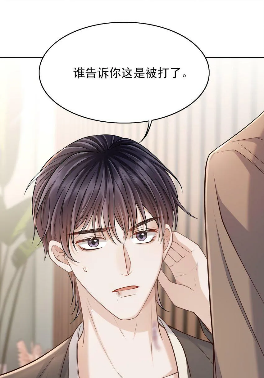 025 你被上了？！ 第41页