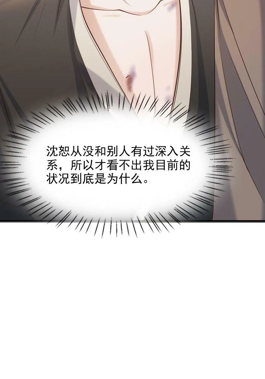 025 你被上了？！ 第42页