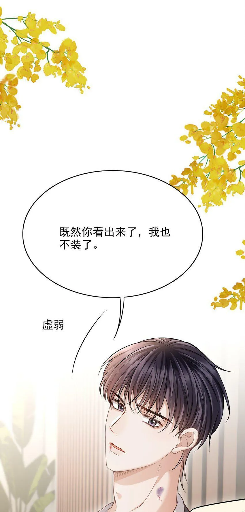 025 你被上了？！ 第46页