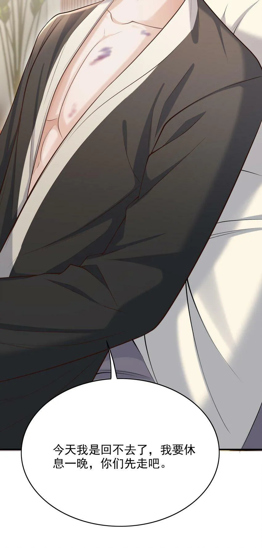025 你被上了？！ 第47页