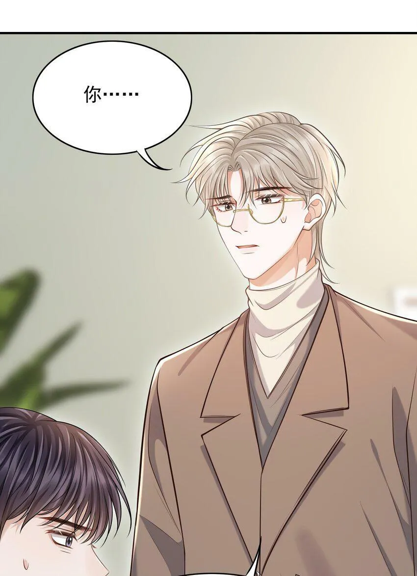 025 你被上了？！ 第48页