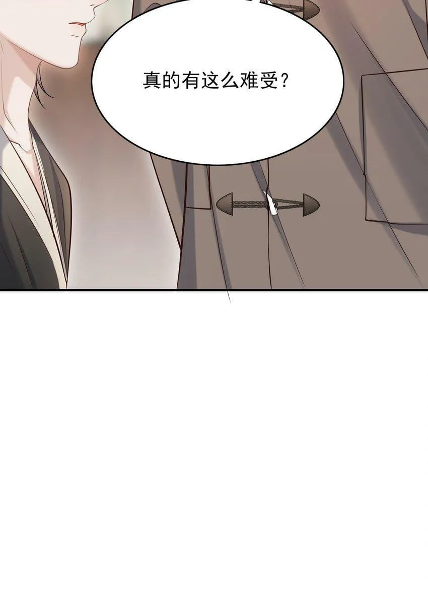 025 你被上了？！ 第49页