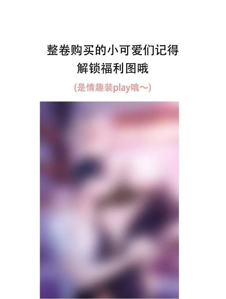 025 你被上了？！ 第50页