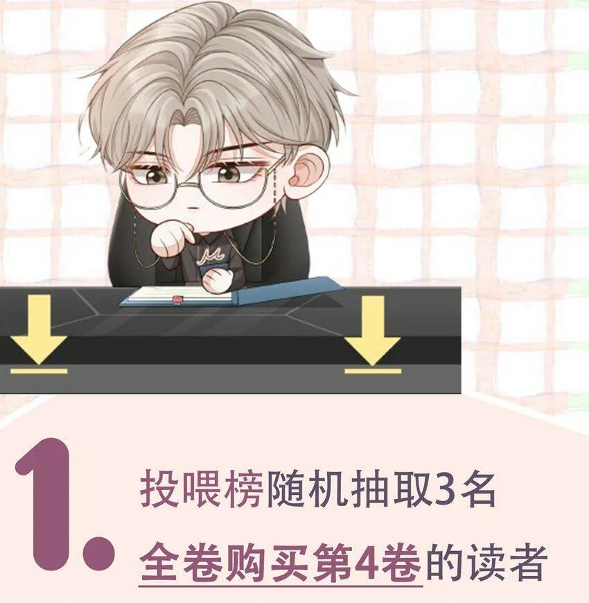 025 你被上了？！ 第52页