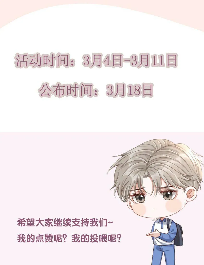 025 你被上了？！ 第54页