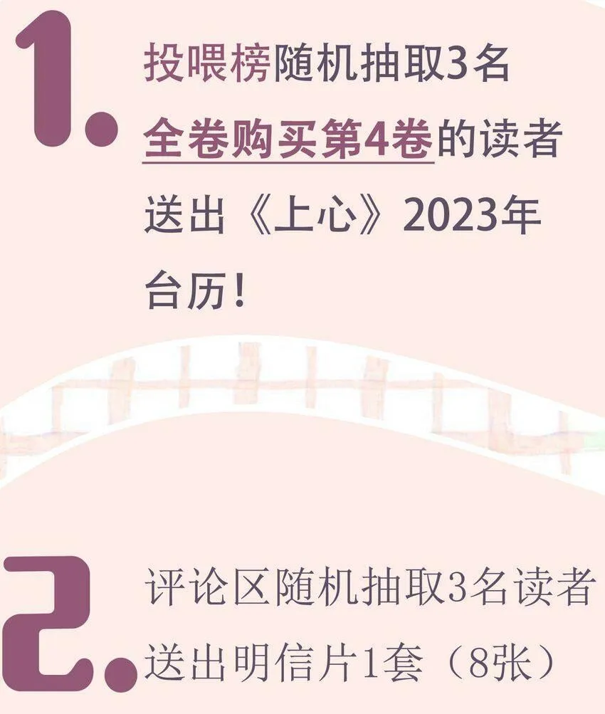 福利 活动 第5页
