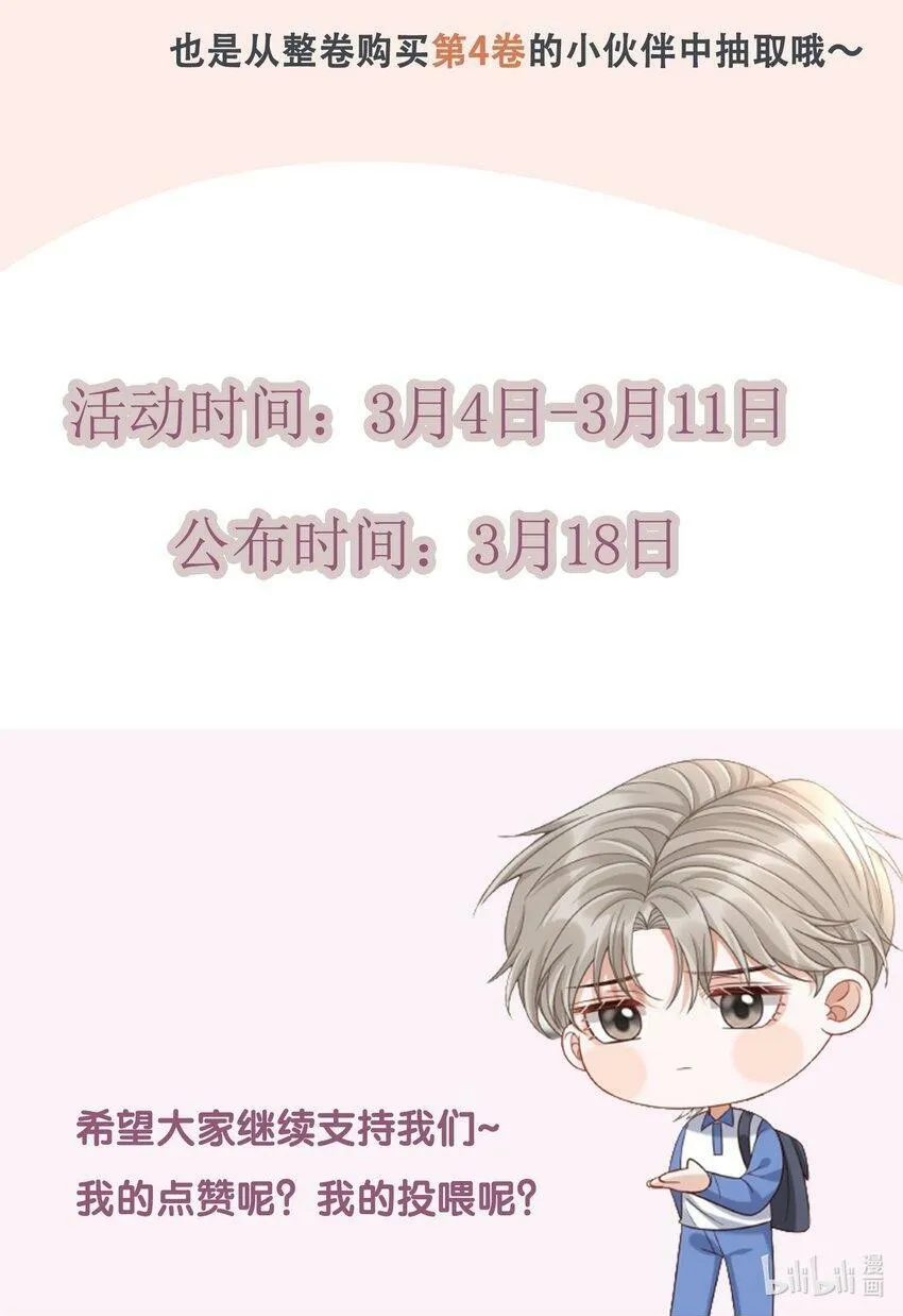 福利 活动 第6页