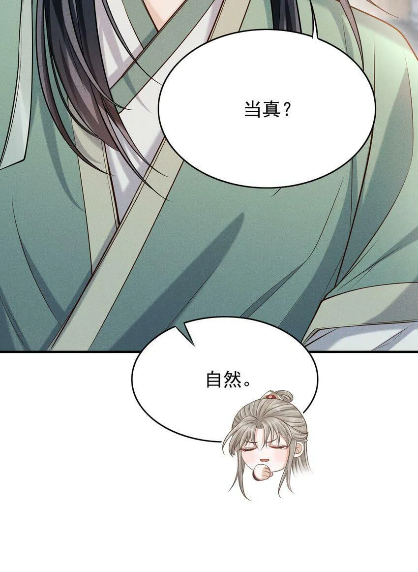 古风番外 在身上作画？！（上） 第8页