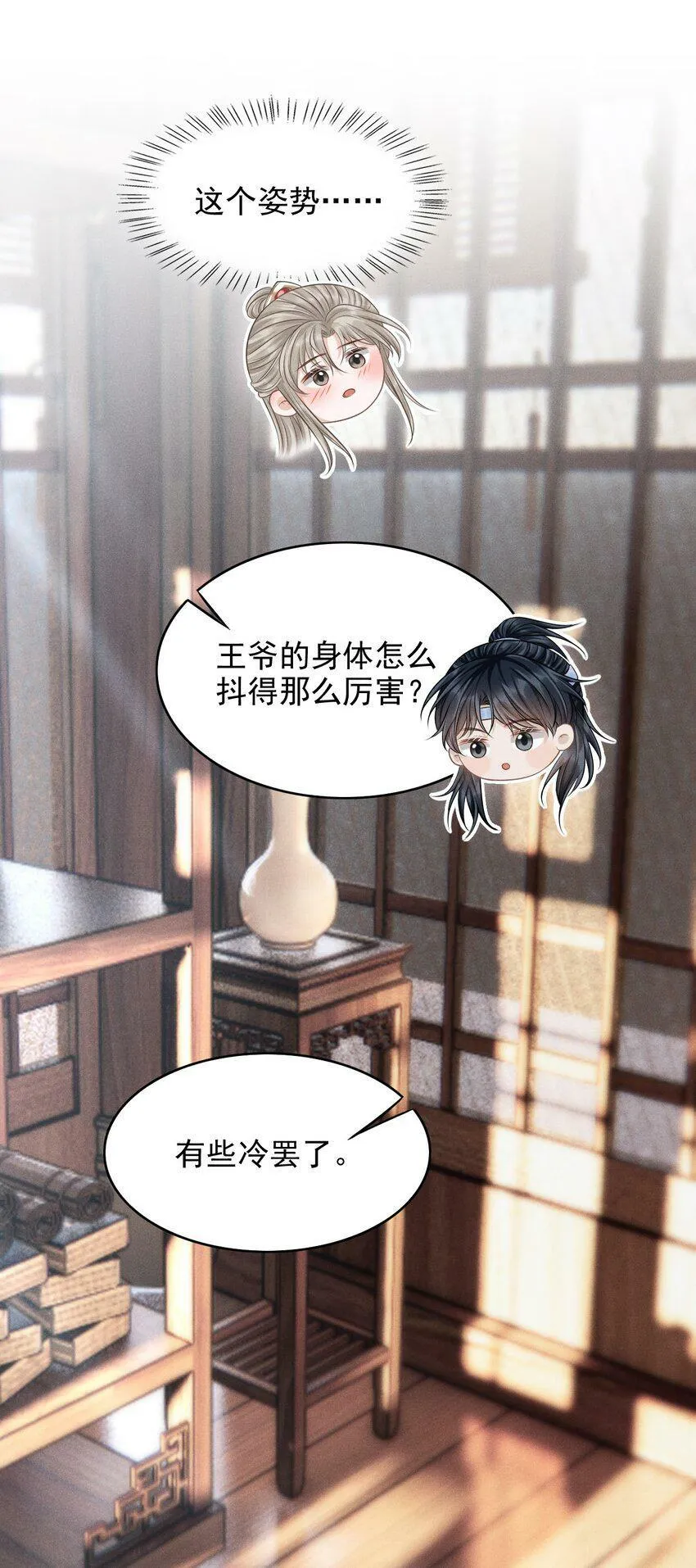 古风番外 在身上作画？！（上） 第30页