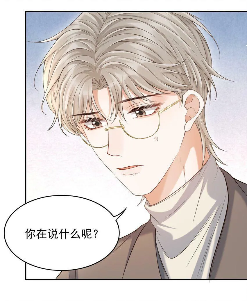026 遮遮你的痕迹！ 第6页