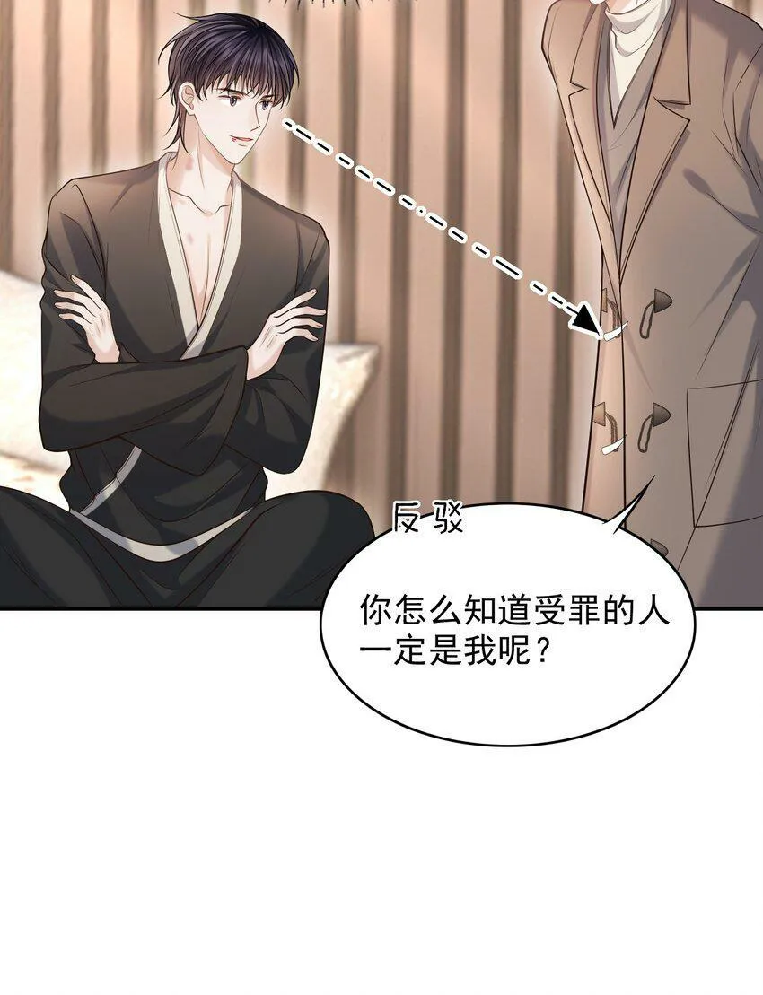 026 遮遮你的痕迹！ 第12页