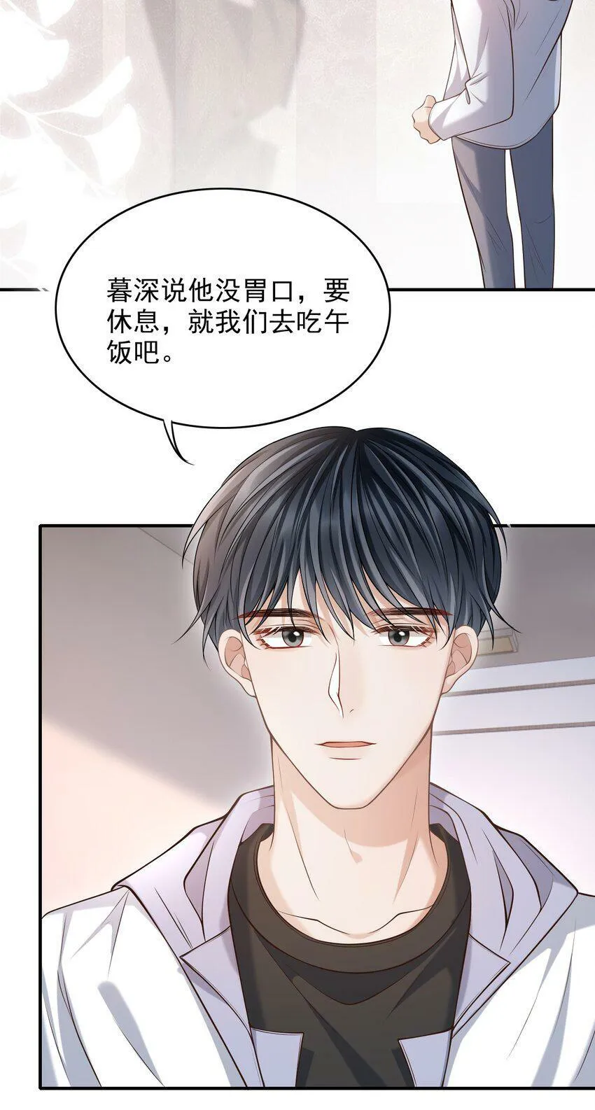 026 遮遮你的痕迹！ 第20页