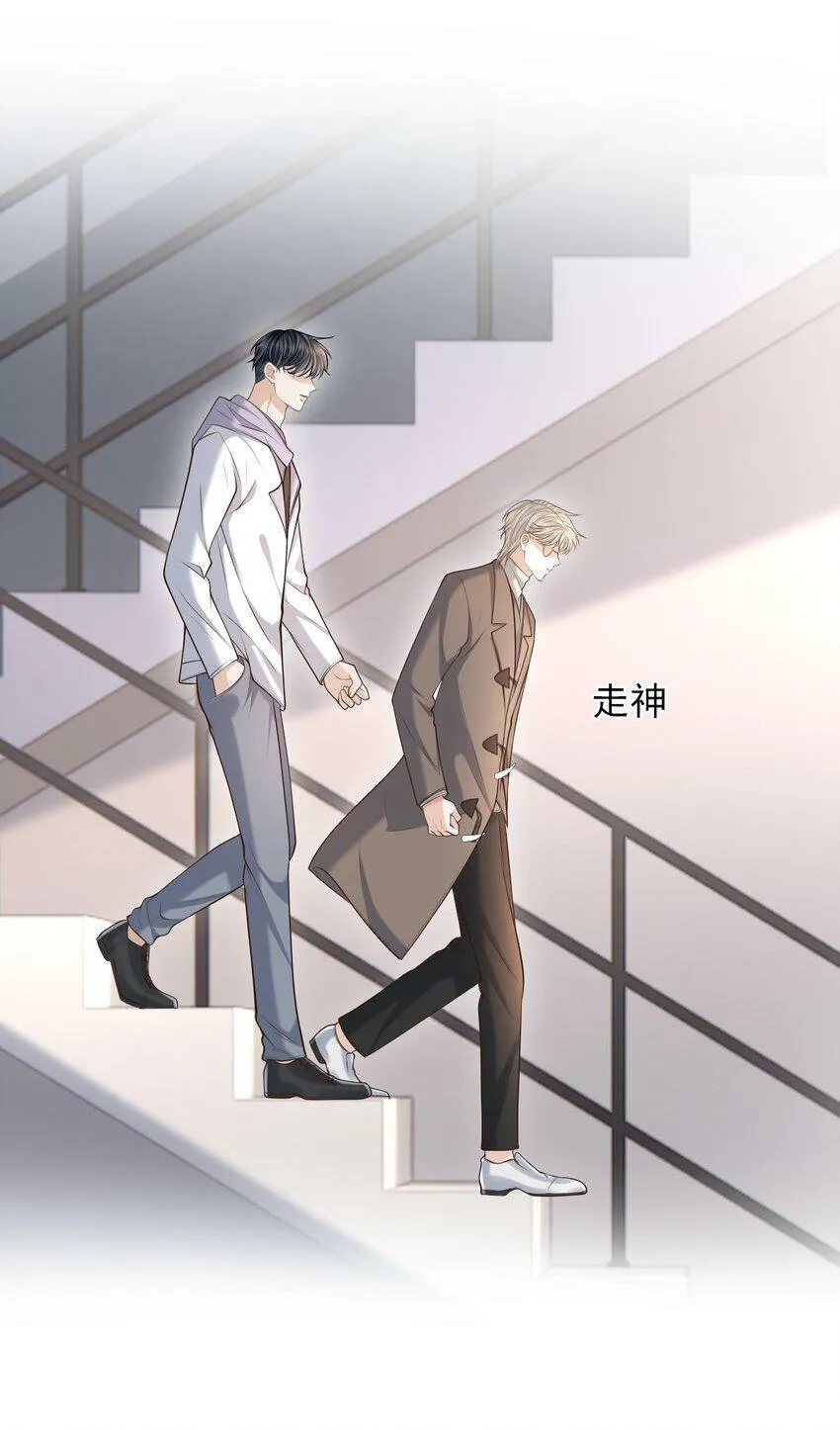 026 遮遮你的痕迹！ 第22页