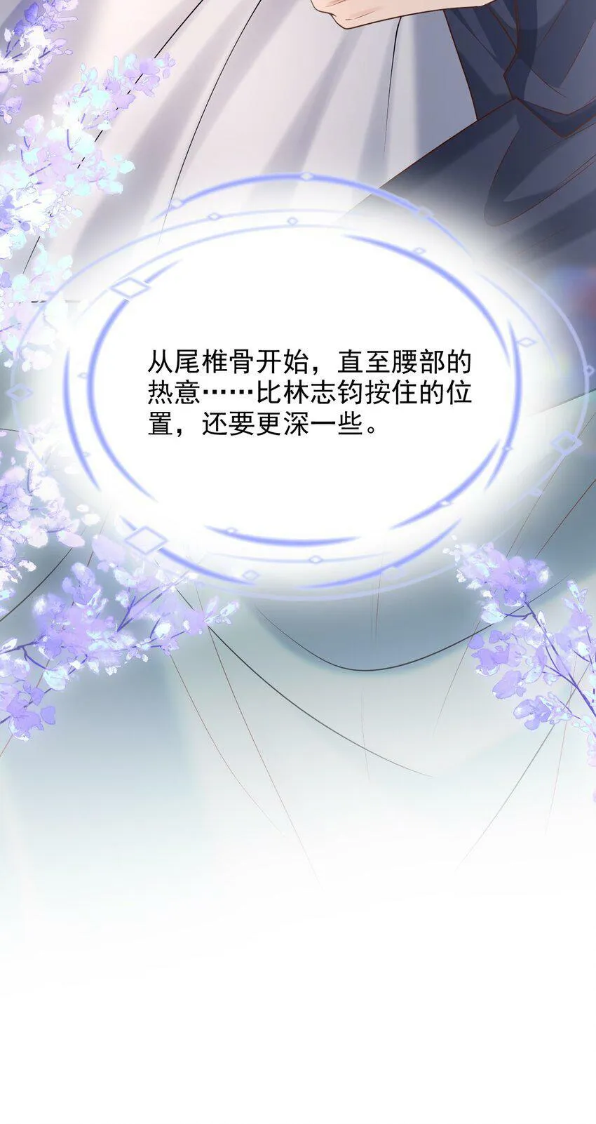 026 遮遮你的痕迹！ 第31页