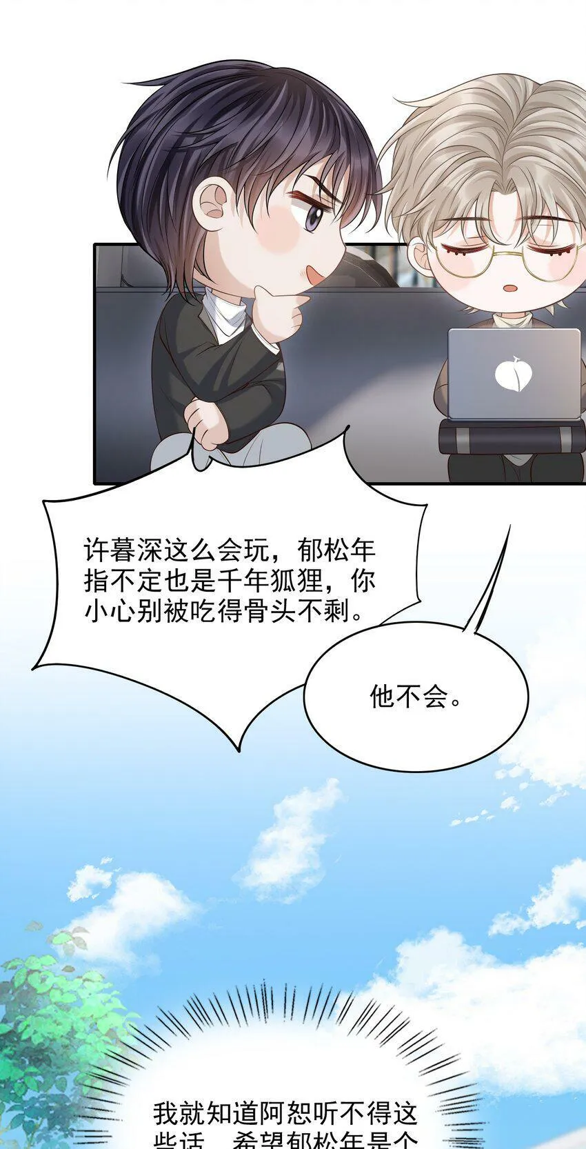 026 遮遮你的痕迹！ 第39页