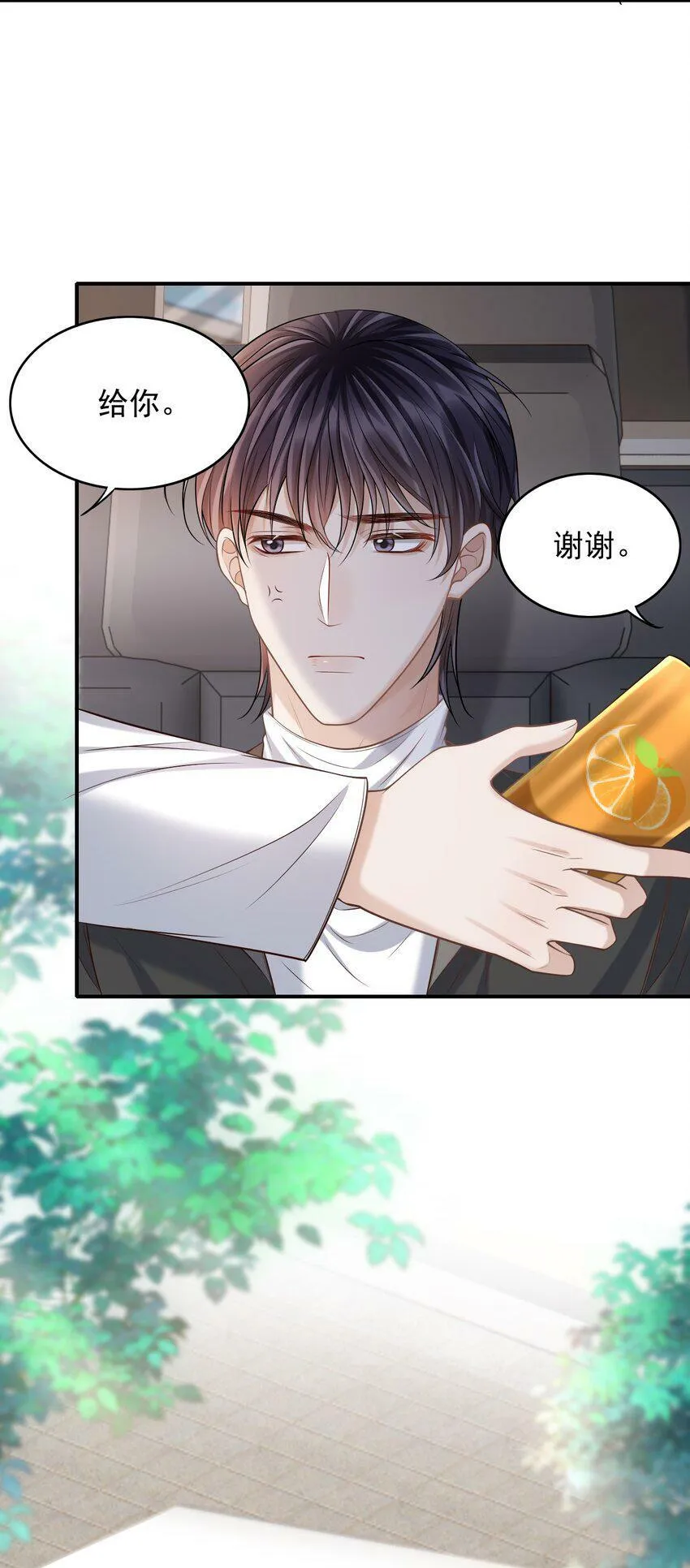 026 遮遮你的痕迹！ 第46页