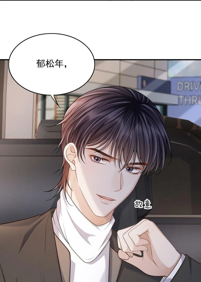 026 遮遮你的痕迹！ 第48页