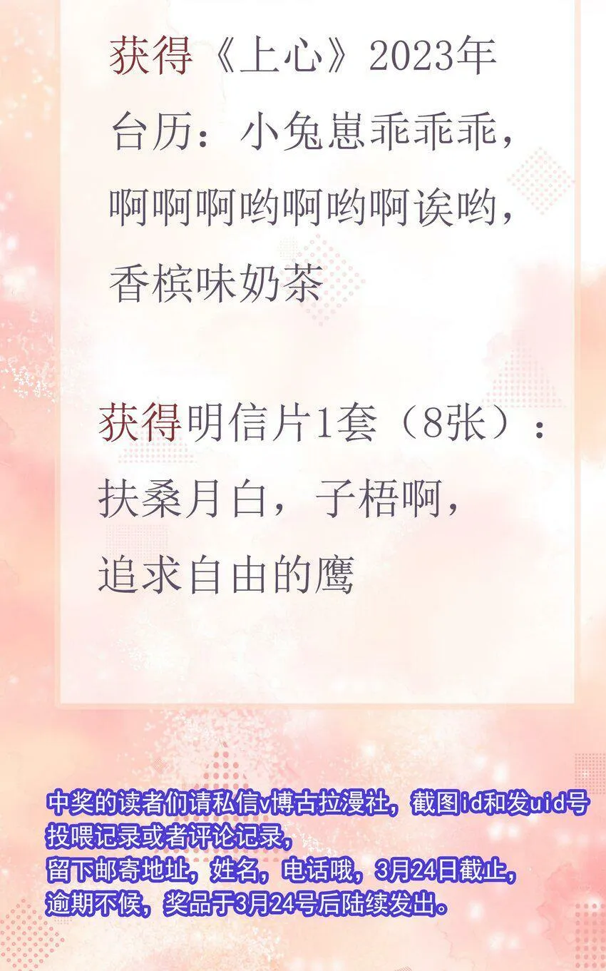 026 遮遮你的痕迹！ 第51页